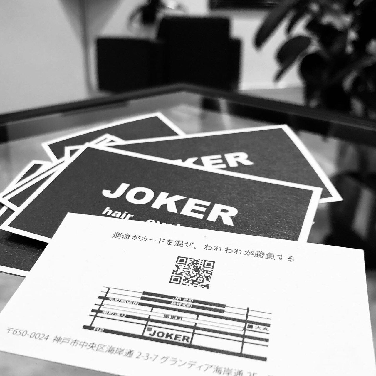 JOKERのポリシー